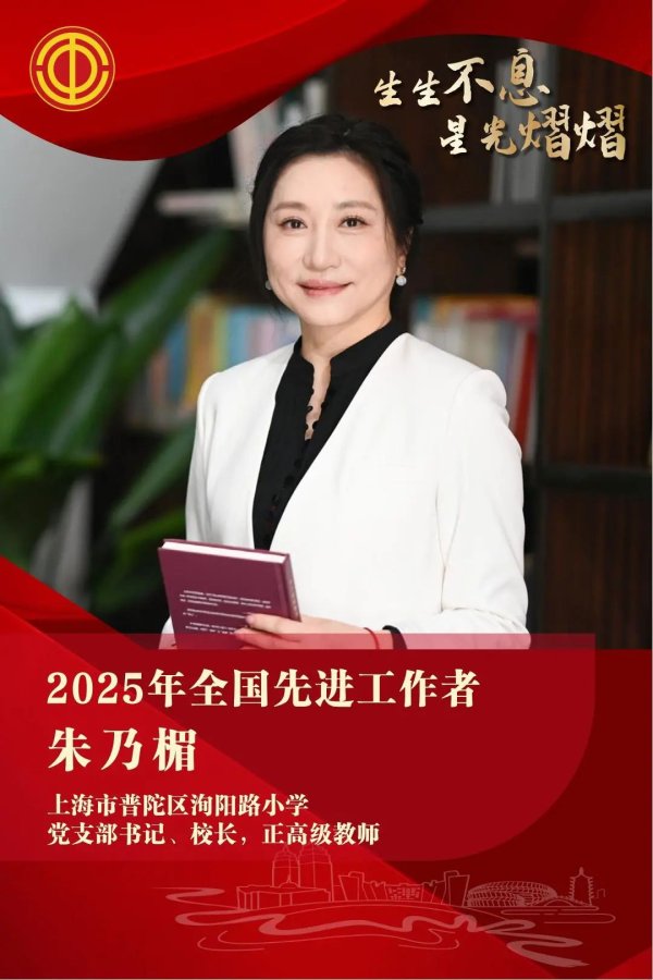 鼎宝融 劳模风采录〡朱乃楣：一生做好一件事，点亮孩子成长的灯塔