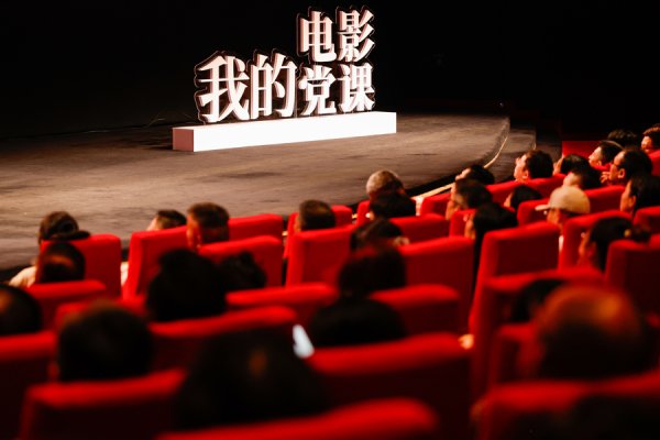 益牛网 文汇视讯｜电影院里上党课？“2025我的电影党课”启幕