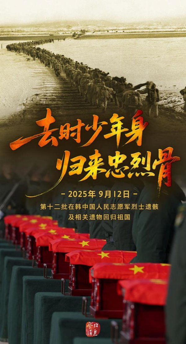 倍悦网配资 今天，接英雄回家